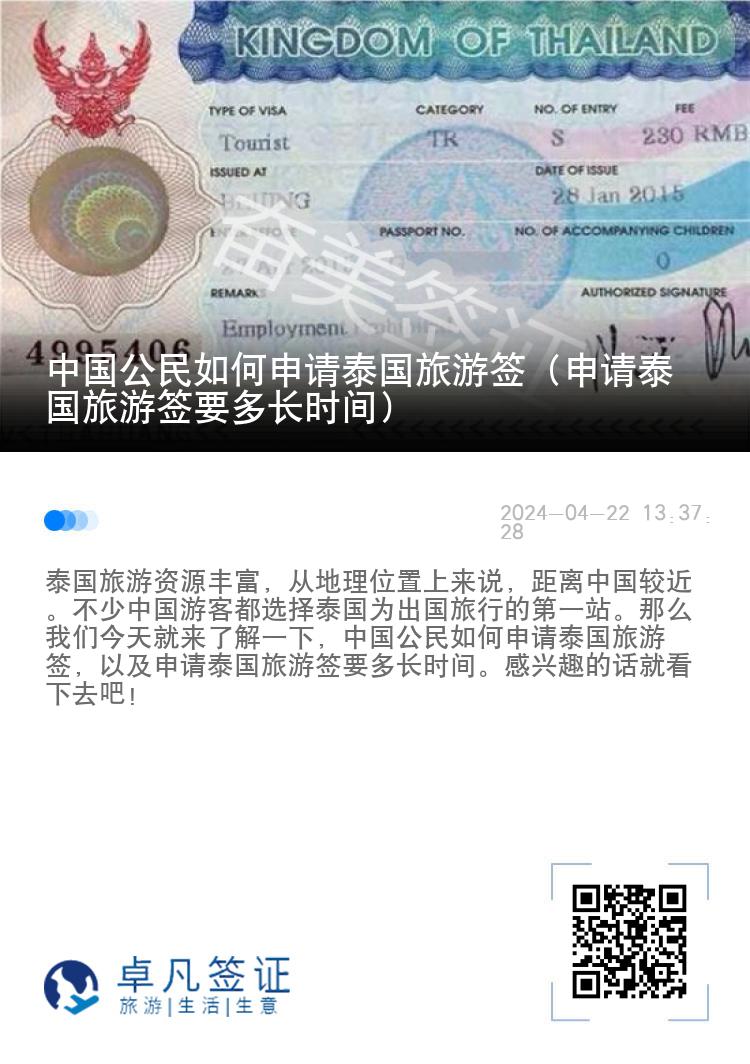 中國公民如何申請?zhí)﹪糜魏灒ㄉ暾執(zhí)﹪糜魏炓嚅L時間）