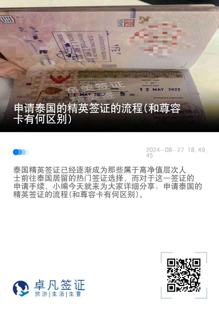 申請?zhí)﹪木⒑炞C的流程(和尊榮卡有何區(qū)別)