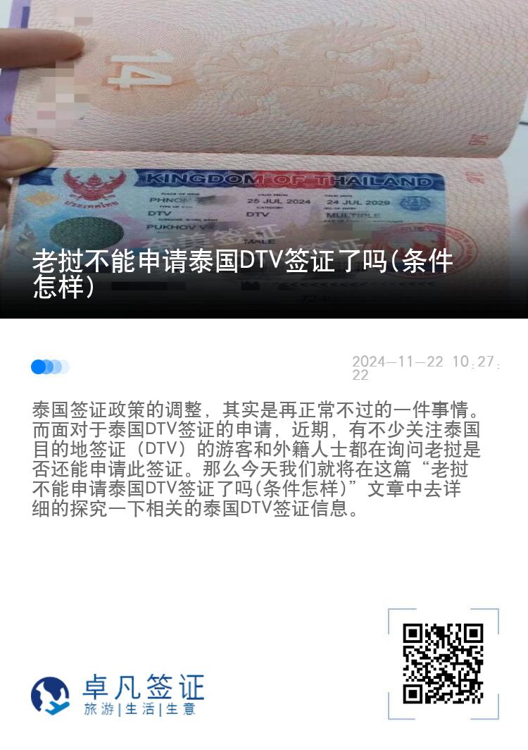 老撾不能申請?zhí)﹪鳧TV簽證了嗎(條件怎樣)