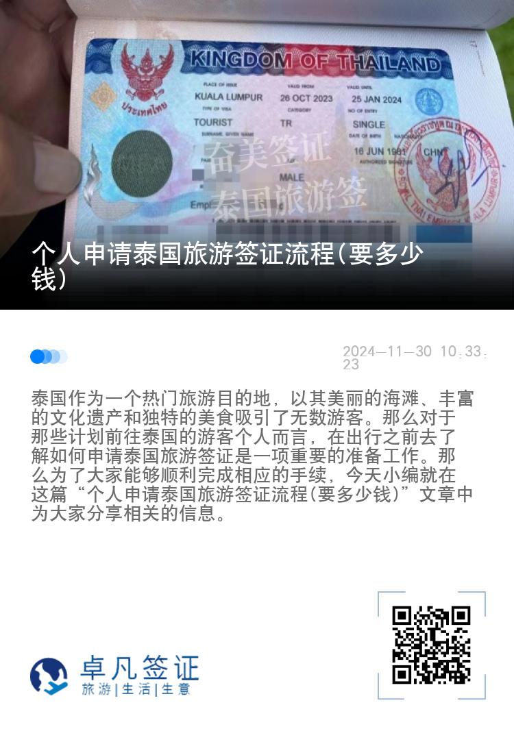 個人申請?zhí)﹪糜魏炞C流程(要多少錢)