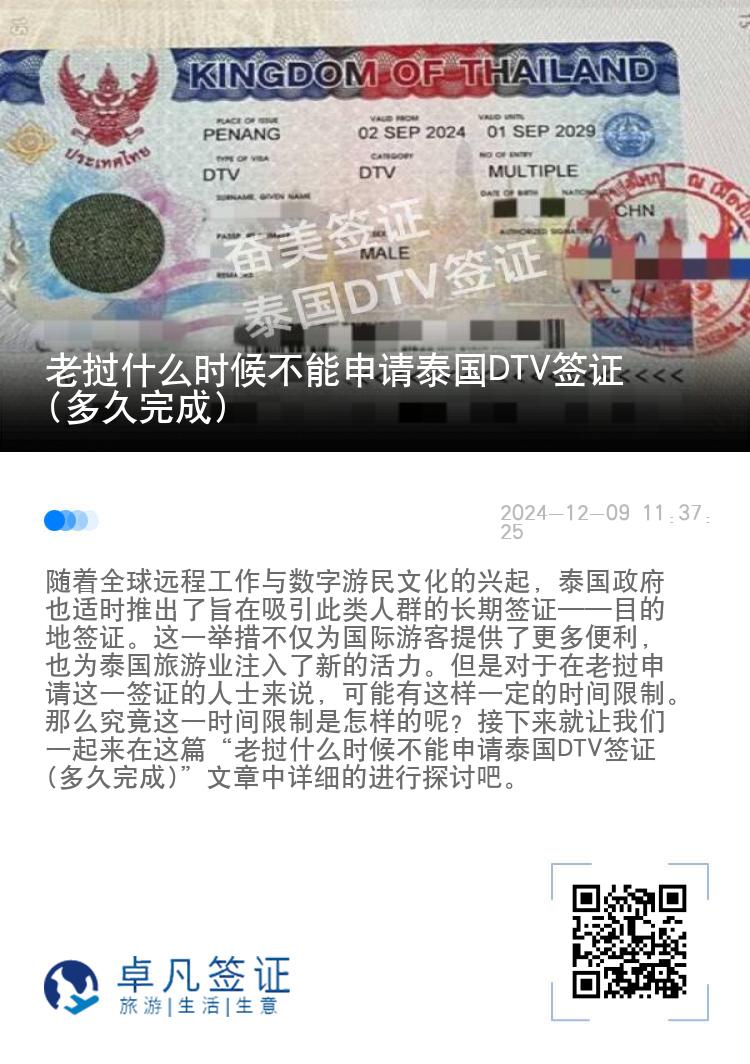 老撾什么時候不能申請?zhí)﹪鳧TV簽證(多久完成)