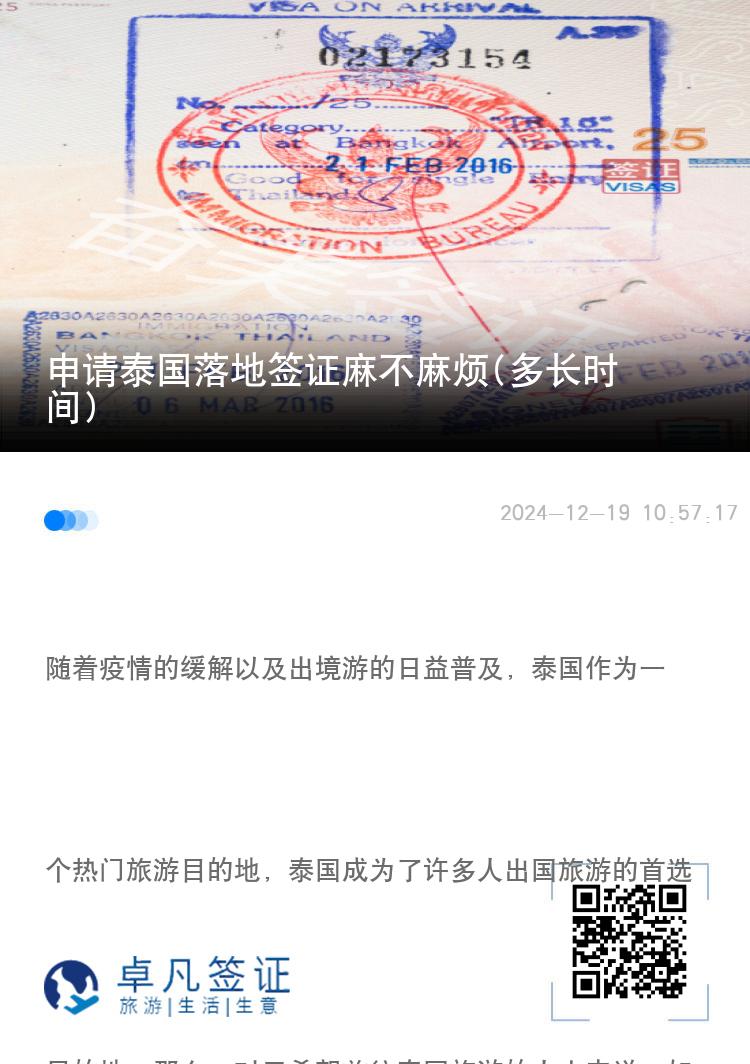 申請(qǐng)?zhí)﹪涞睾炞C麻不麻煩(多長(zhǎng)時(shí)間)