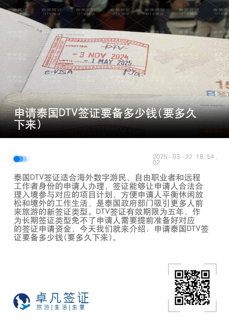 申請?zhí)﹪鳧TV簽證要備多少錢(要多久下來)