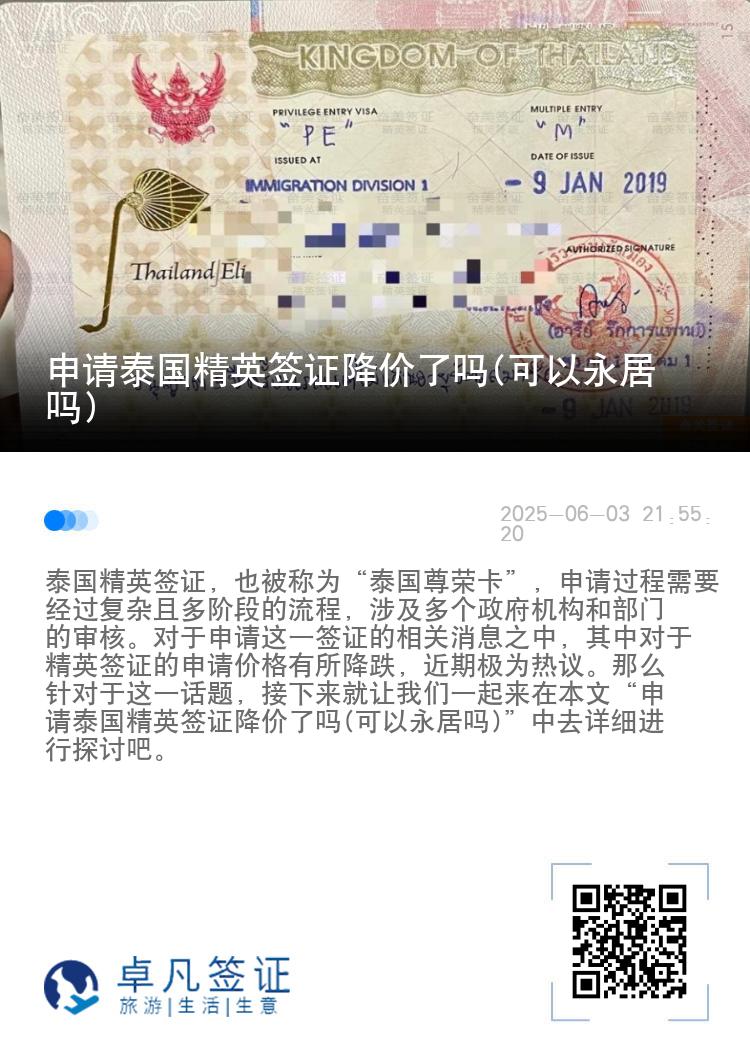 申請(qǐng)?zhí)﹪⒑炞C降價(jià)了嗎(可以永居嗎)